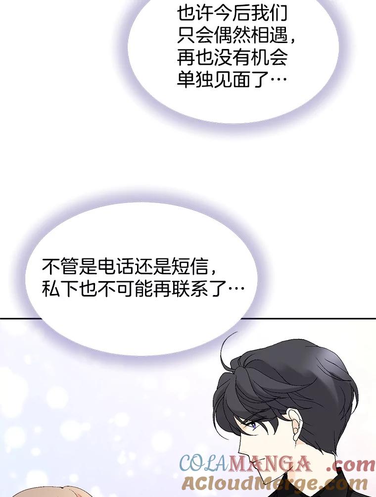 《我喜欢春天般的你》42.是啊，因为我是曹峻瑜。 第9页