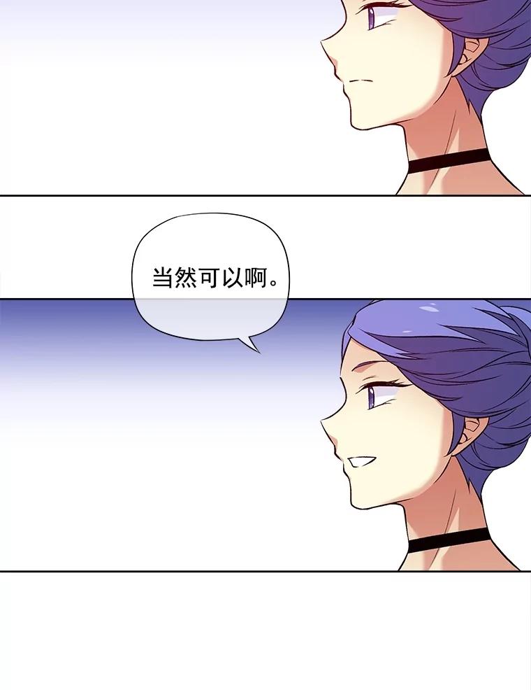 《我在婚礼当天死亡》42.装扮 第39页