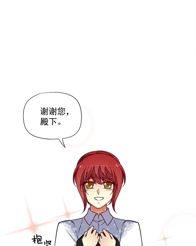 《我在婚礼当天死亡》42.装扮 第83页
