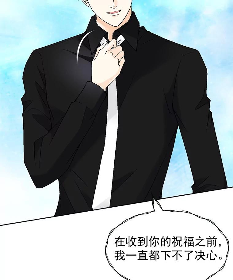 《我喜欢春天般的你》42.是啊，因为我是曹峻瑜。 第79页
