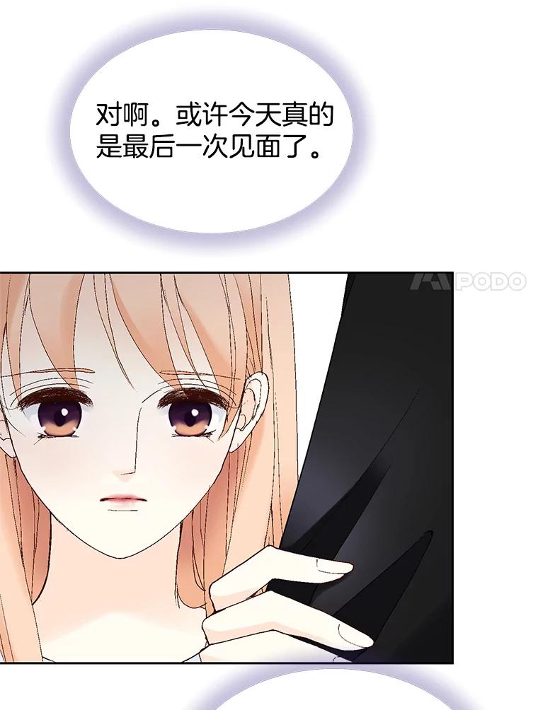 《我喜欢春天般的你》42.是啊，因为我是曹峻瑜。 第8页