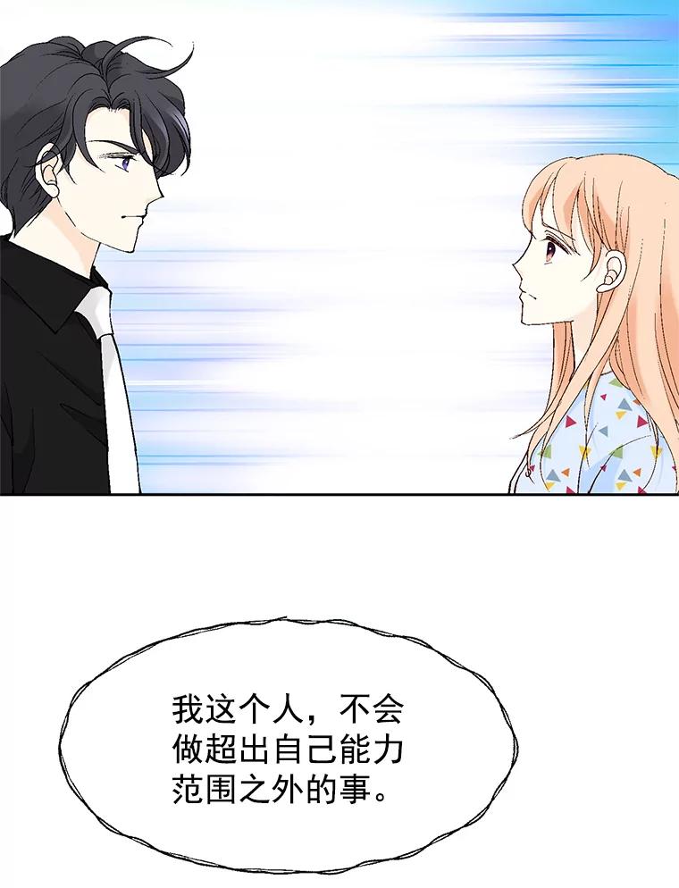 《我喜欢春天般的你》42.是啊，因为我是曹峻瑜。 第74页
