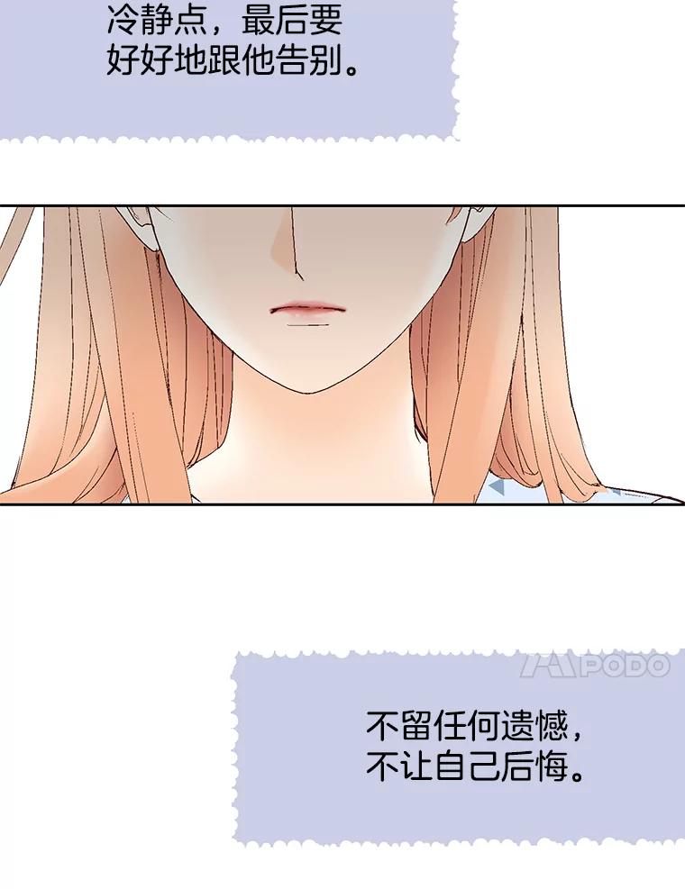 《我喜欢春天般的你》42.是啊，因为我是曹峻瑜。 第58页
