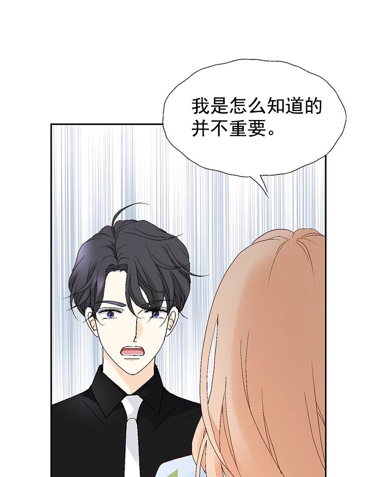 《我喜欢春天般的你》42.是啊，因为我是曹峻瑜。 第43页