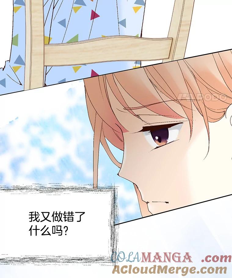 《我喜欢春天般的你》42.是啊，因为我是曹峻瑜。 第89页