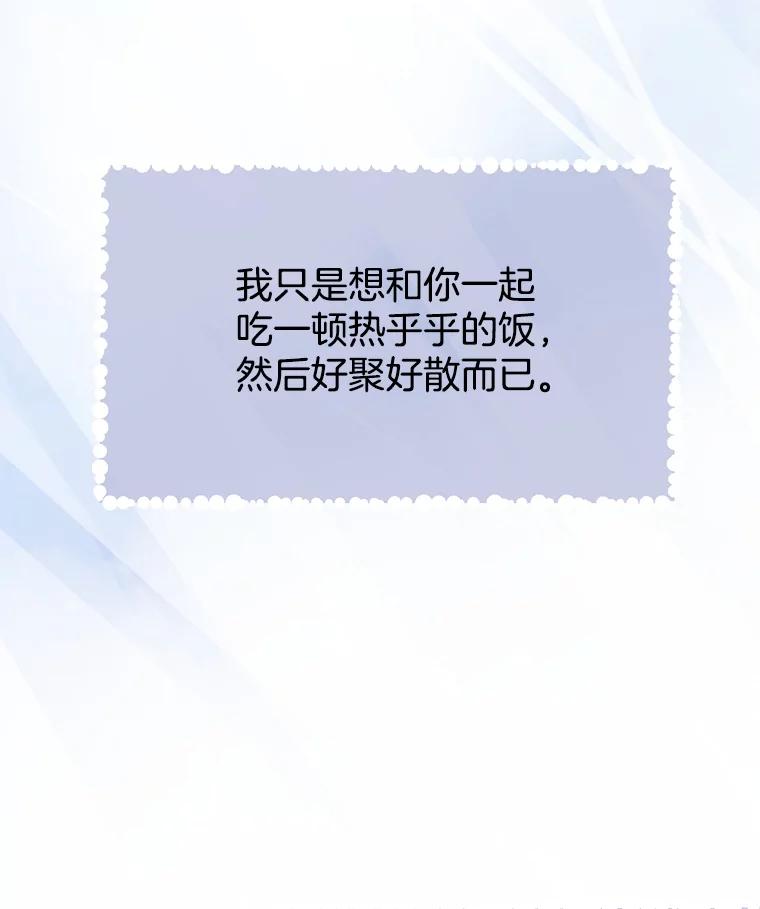 《我喜欢春天般的你》42.是啊，因为我是曹峻瑜。 第90页