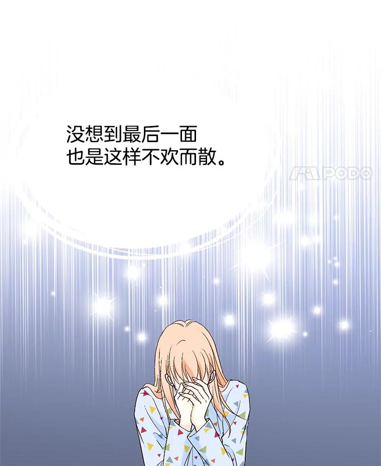 《我喜欢春天般的你》42.是啊，因为我是曹峻瑜。 第99页