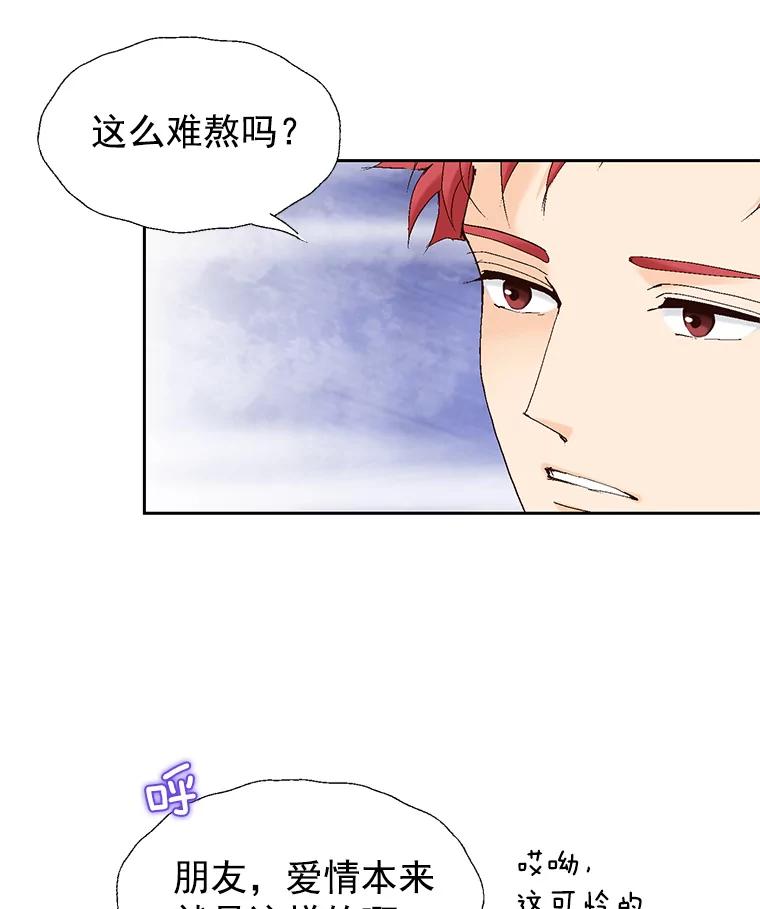 《我喜欢春天般的你》42.是啊，因为我是曹峻瑜。 第107页