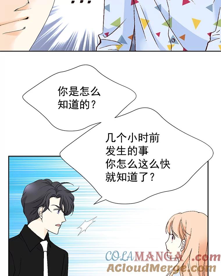 《我喜欢春天般的你》42.是啊，因为我是曹峻瑜。 第41页