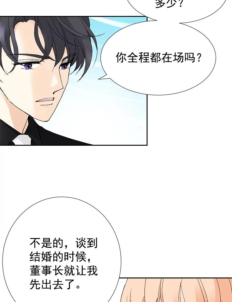 《我喜欢春天般的你》42.是啊，因为我是曹峻瑜。 第54页