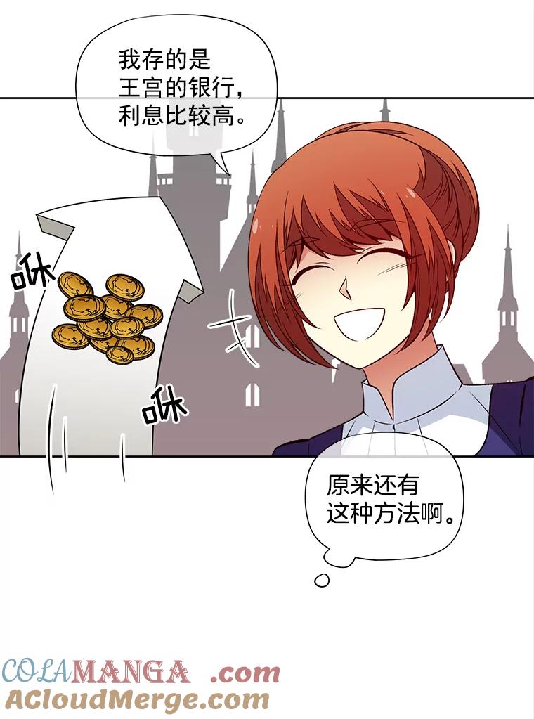 《我在婚礼当天死亡》42.装扮 第16页