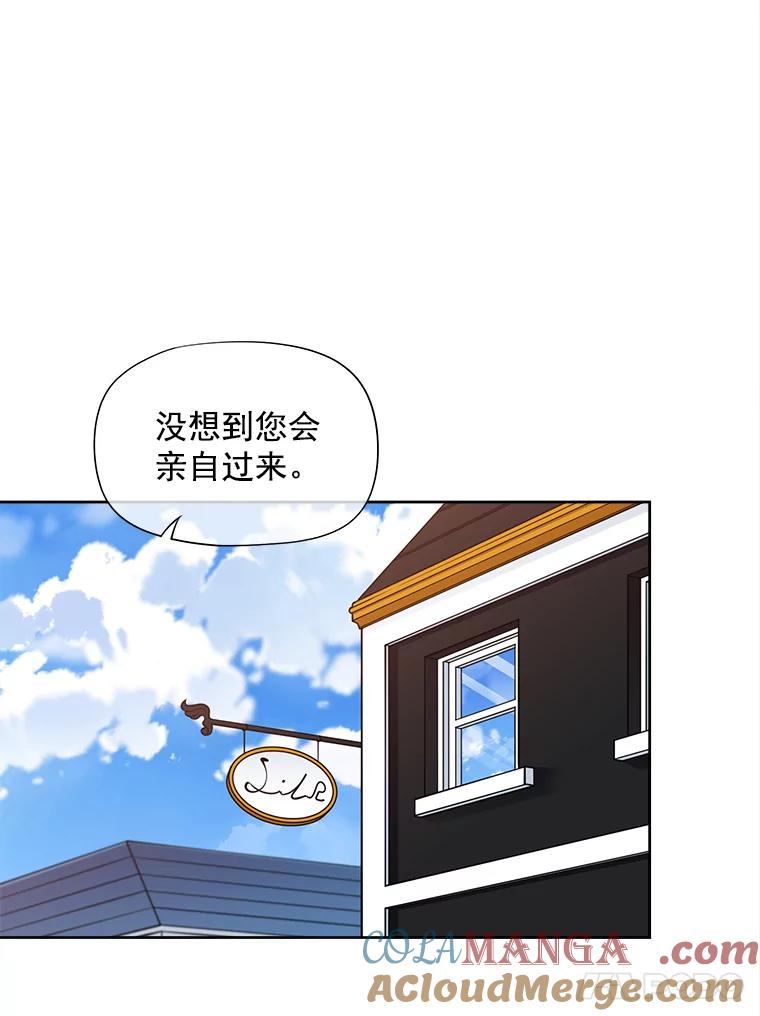 《我在婚礼当天死亡》42.装扮 第28页