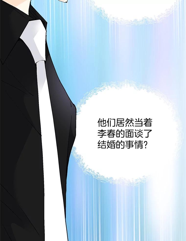 《我喜欢春天般的你》42.是啊，因为我是曹峻瑜。 第50页