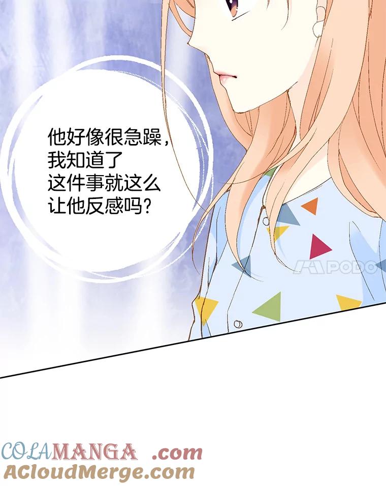 《我喜欢春天般的你》42.是啊，因为我是曹峻瑜。 第45页