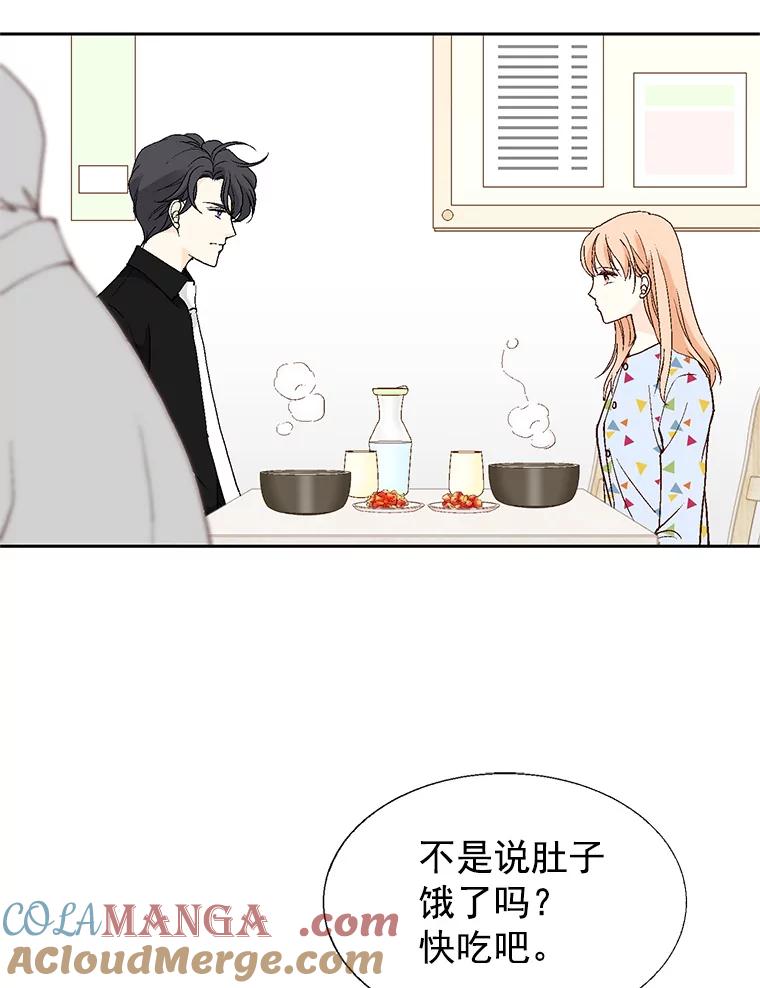 《我喜欢春天般的你》42.是啊，因为我是曹峻瑜。 第17页