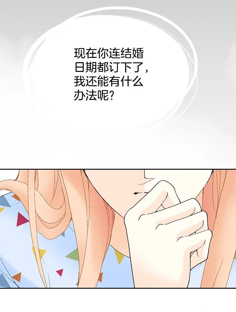 《我喜欢春天般的你》42.是啊，因为我是曹峻瑜。 第98页