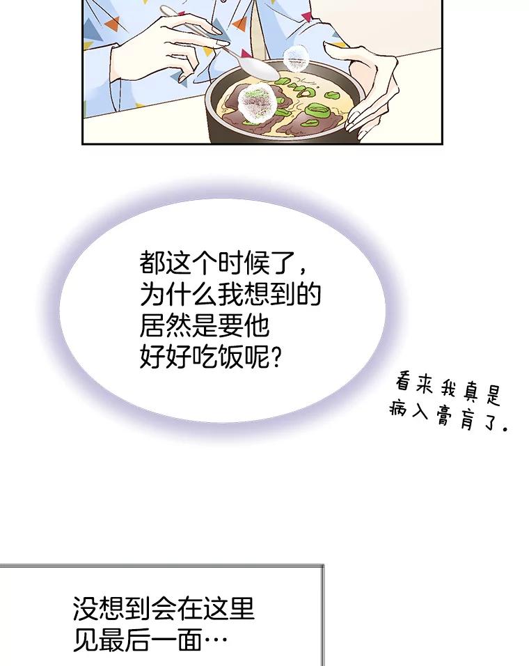 《我喜欢春天般的你》42.是啊，因为我是曹峻瑜。 第26页