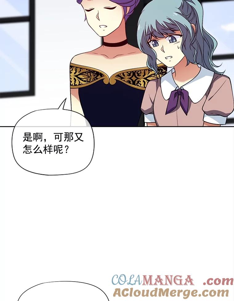 《我在婚礼当天死亡》42.装扮 第52页