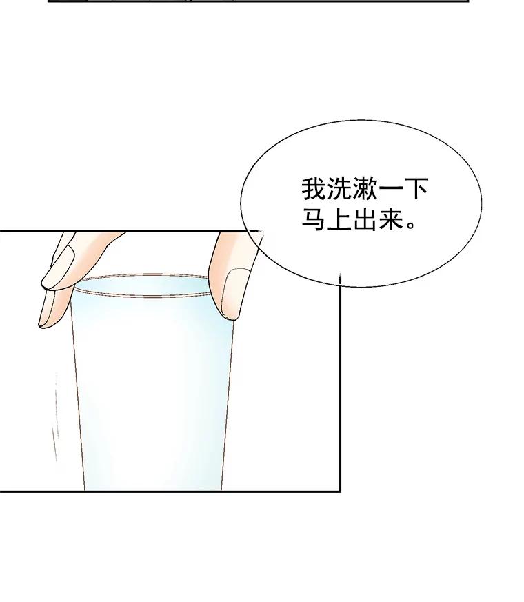 《我喜欢春天般的你》42.是啊，因为我是曹峻瑜。 第115页