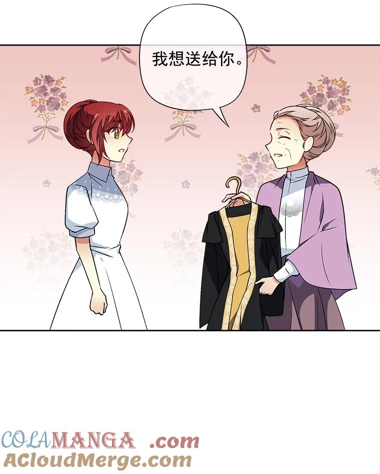《我在婚礼当天死亡》42.装扮 第79页