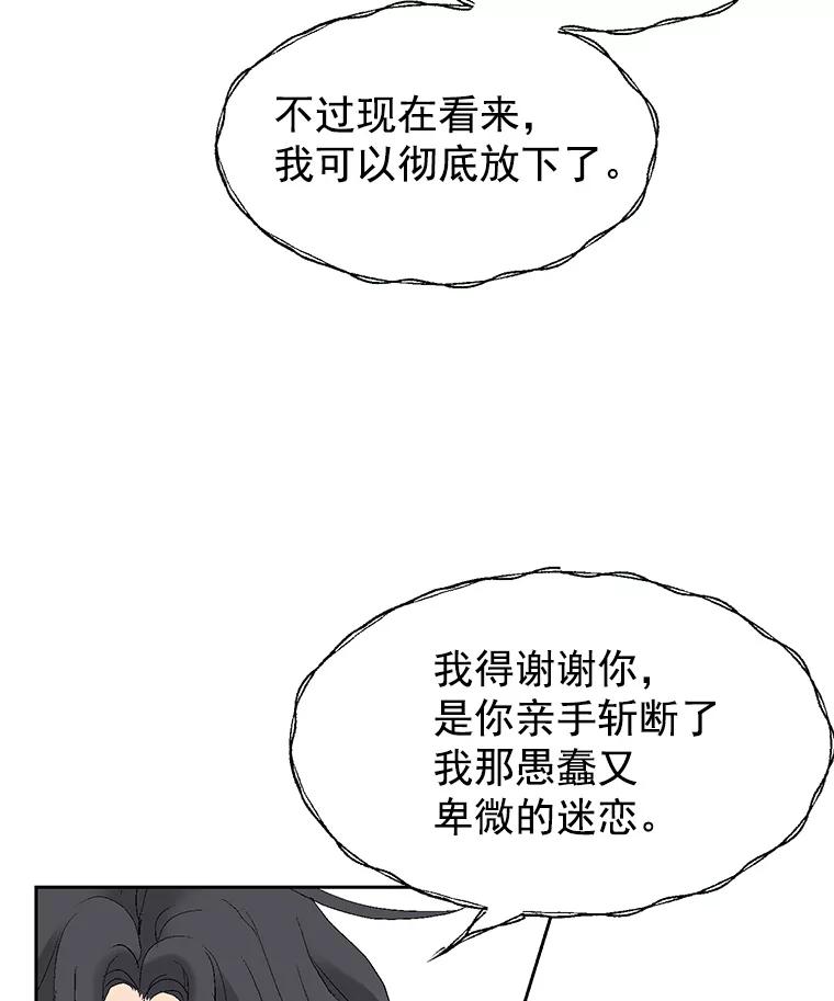 《我喜欢春天般的你》42.是啊，因为我是曹峻瑜。 第80页