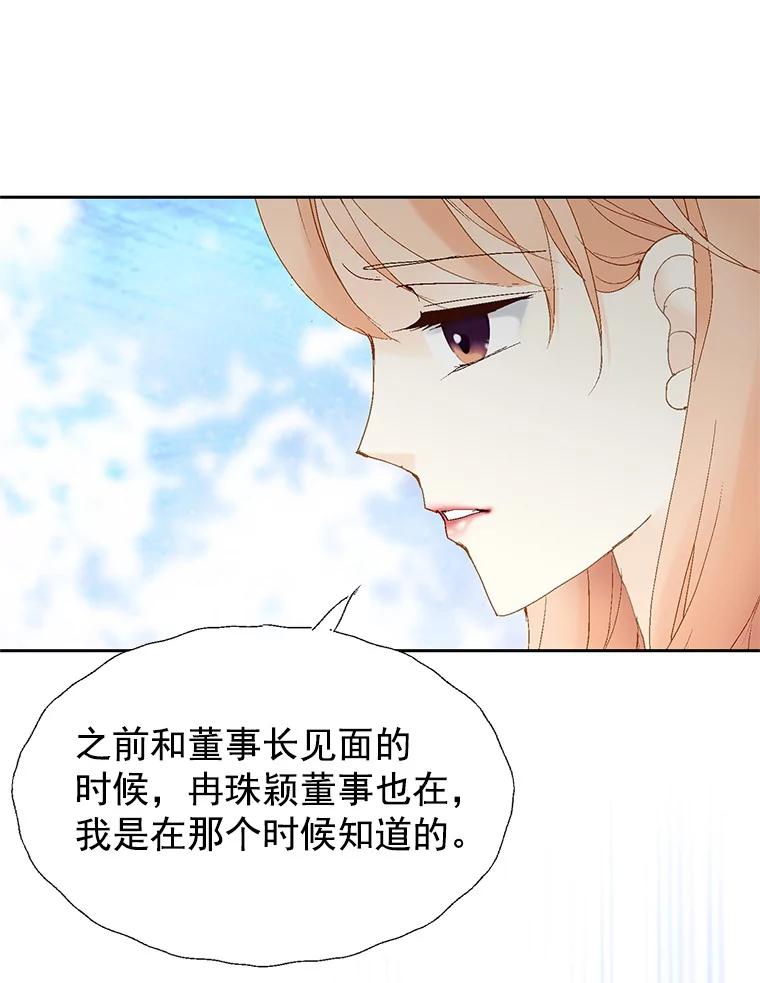 《我喜欢春天般的你》42.是啊，因为我是曹峻瑜。 第46页