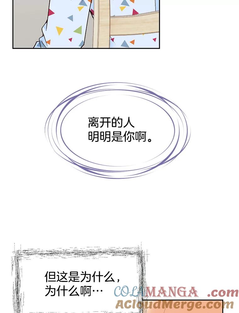 《我喜欢春天般的你》42.是啊，因为我是曹峻瑜。 第93页
