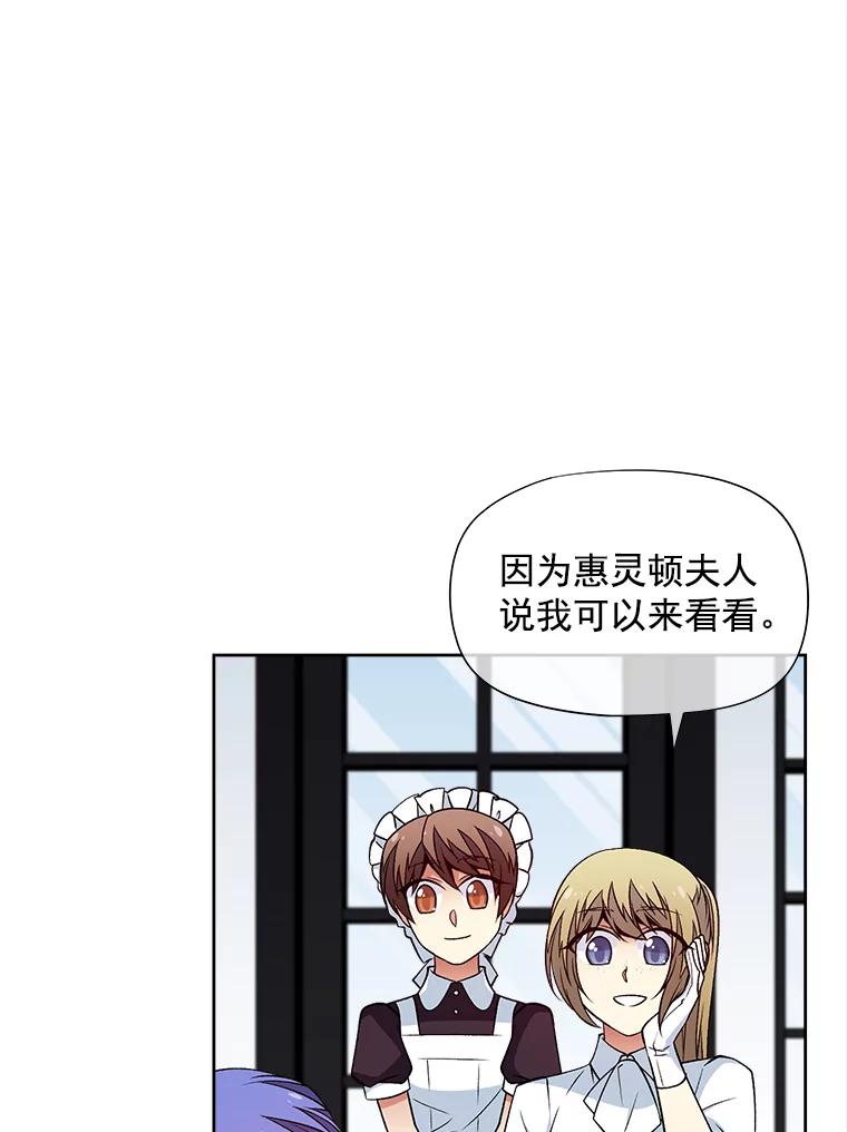 《我在婚礼当天死亡》42.装扮 第29页