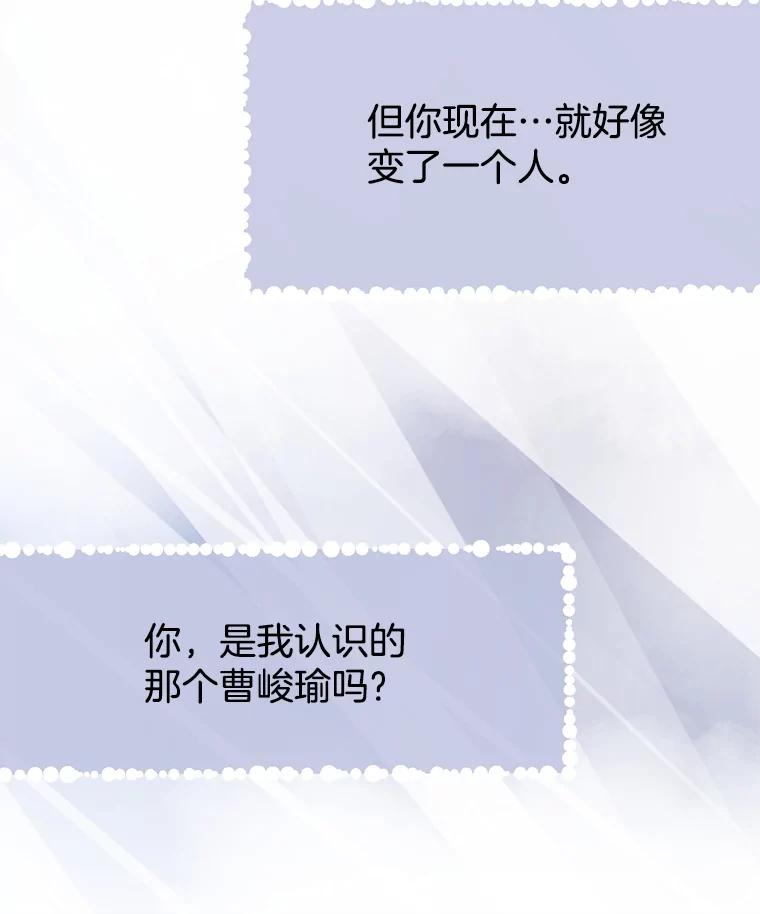 《我喜欢春天般的你》42.是啊，因为我是曹峻瑜。 第91页