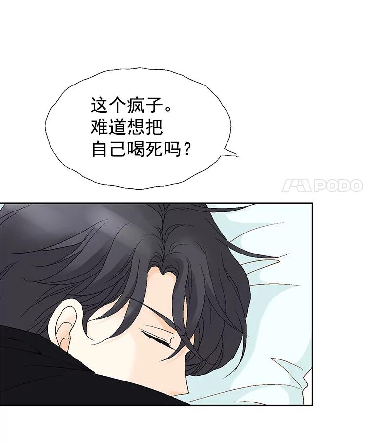 《我喜欢春天般的你》42.是啊，因为我是曹峻瑜。 第106页