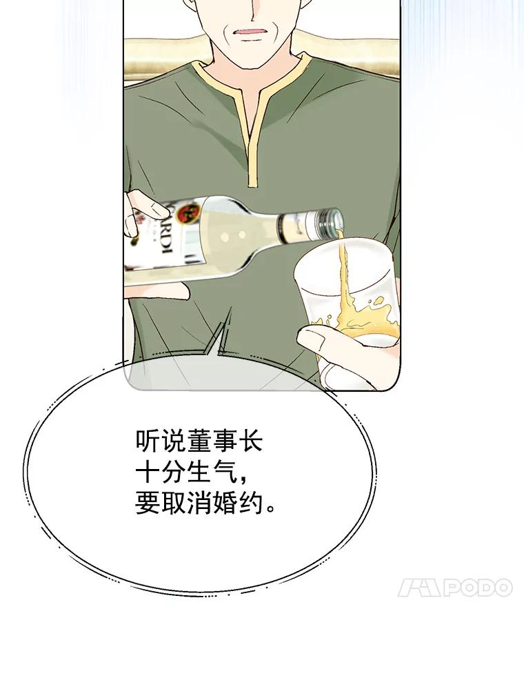 《我喜欢春天般的你》42.是啊，因为我是曹峻瑜。 第48页