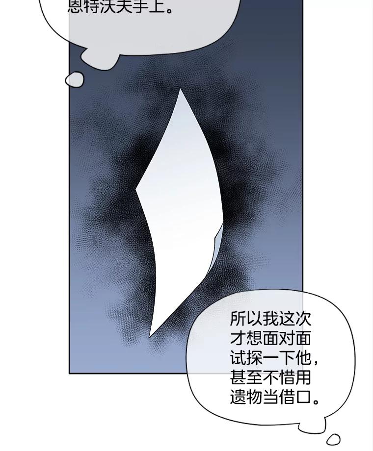 《我在婚礼当天死亡》43.手套 第86页