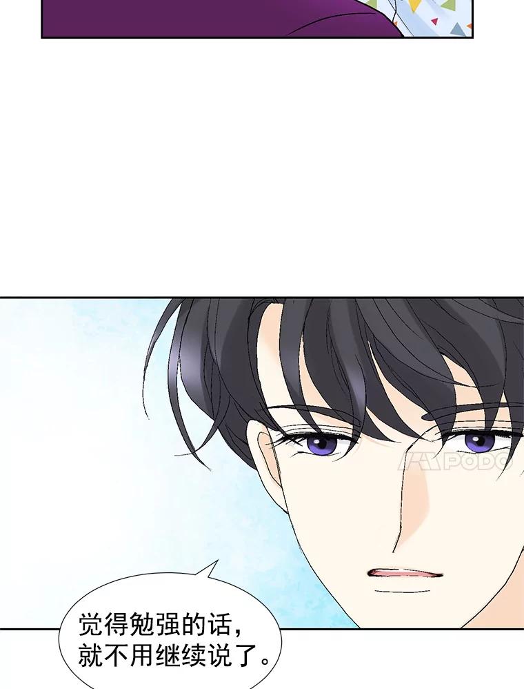 《我喜欢春天般的你》43.我没有，心上人。 第127页
