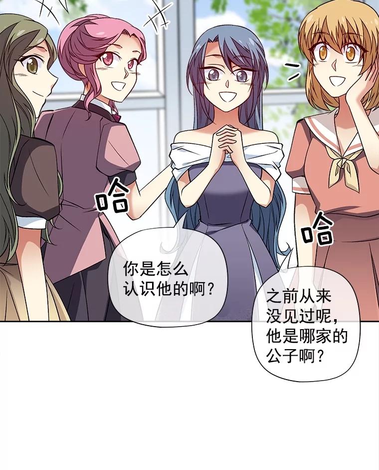 《我在婚礼当天死亡》43.手套 第36页