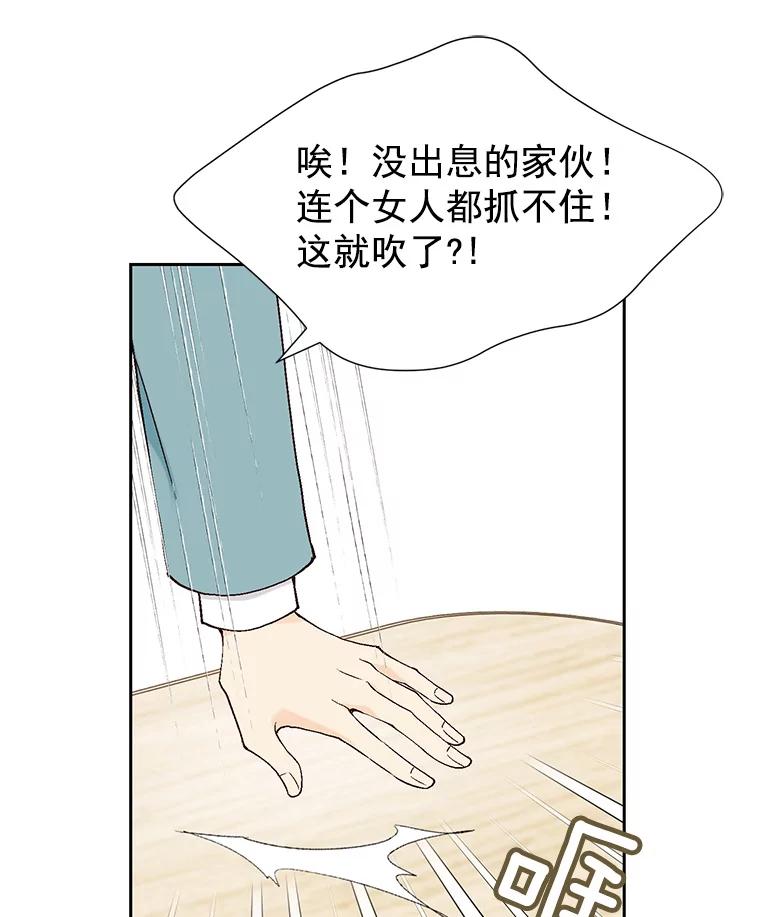 《我喜欢春天般的你》43.我没有，心上人。 第44页