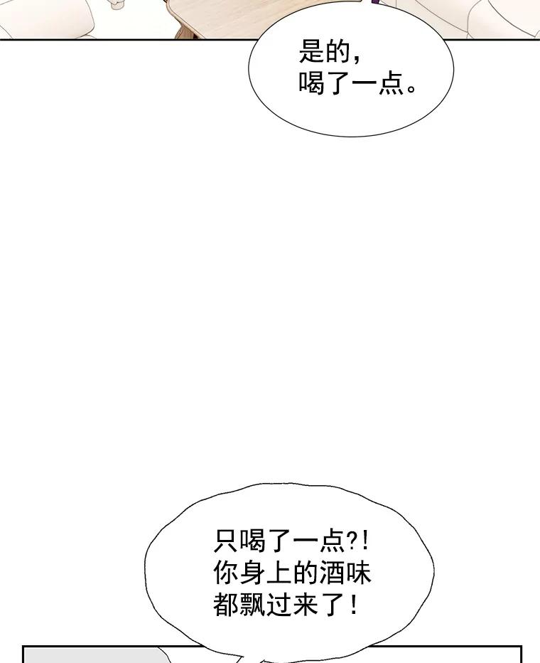 《我喜欢春天般的你》43.我没有，心上人。 第6页