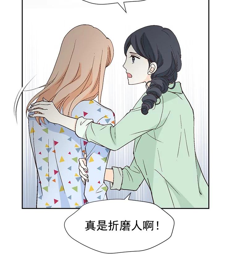《我喜欢春天般的你》43.我没有，心上人。 第56页
