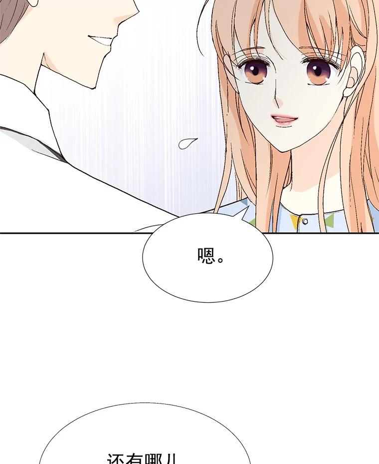《我喜欢春天般的你》43.我没有，心上人。 第62页