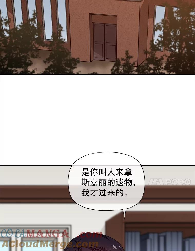 《我在婚礼当天死亡》43.手套 第81页