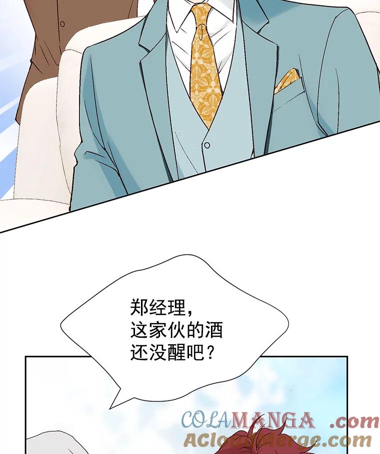 《我喜欢春天般的你》43.我没有，心上人。 第29页