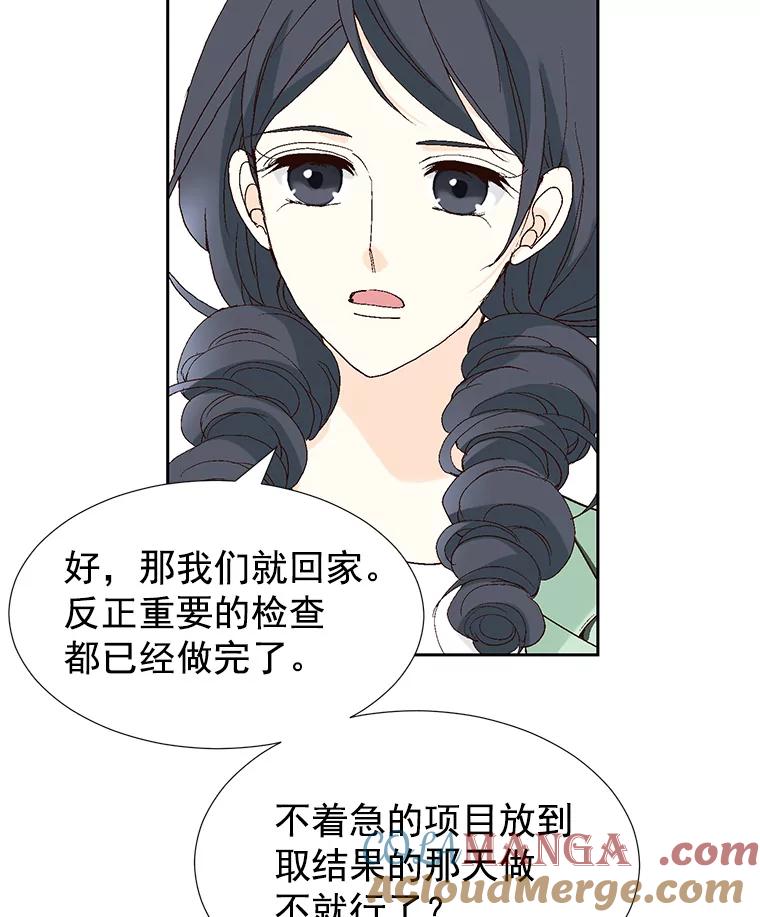 《我喜欢春天般的你》43.我没有，心上人。 第85页