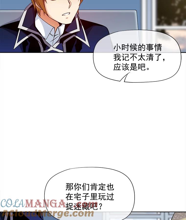 《我在婚礼当天死亡》43.手套 第21页