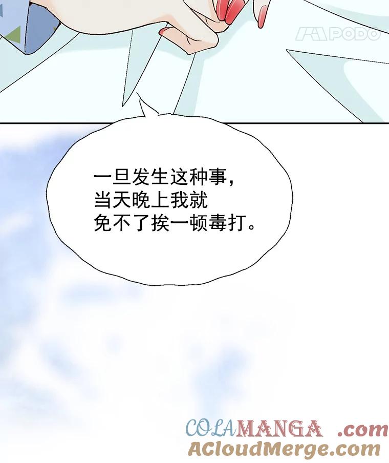 《我喜欢春天般的你》43.我没有，心上人。 第121页