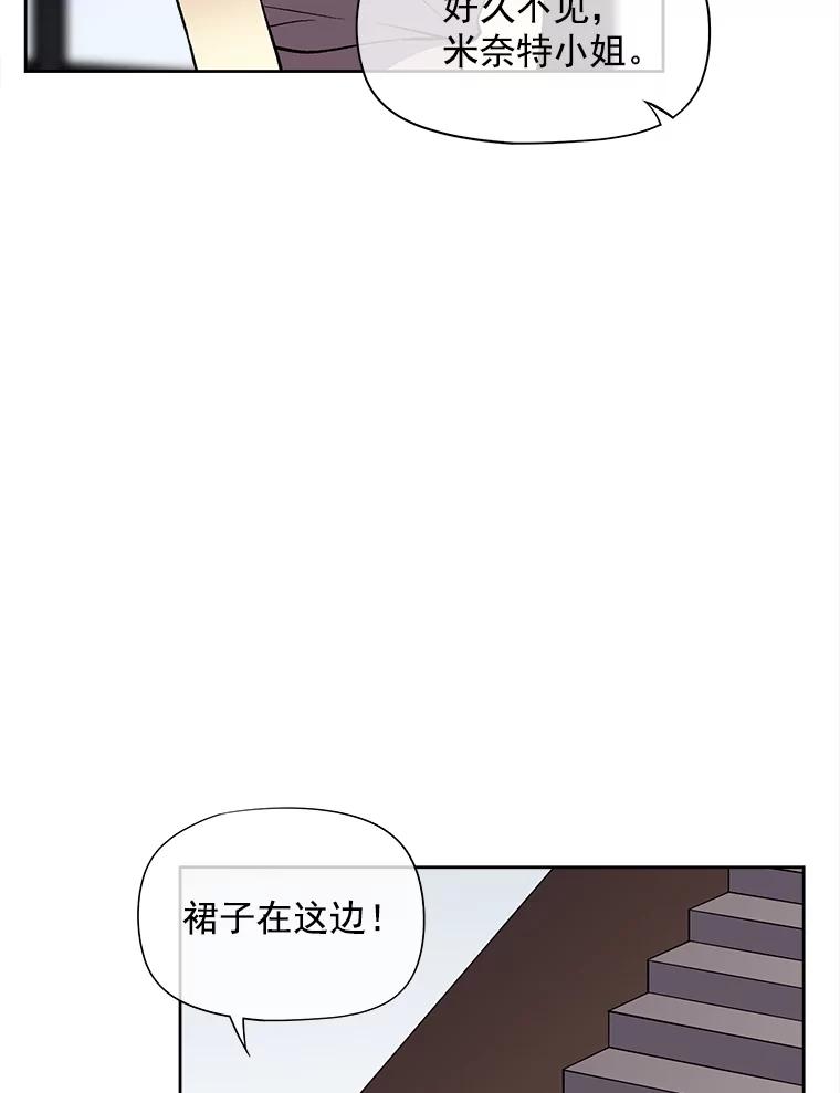 《我在婚礼当天死亡》43.手套 第59页
