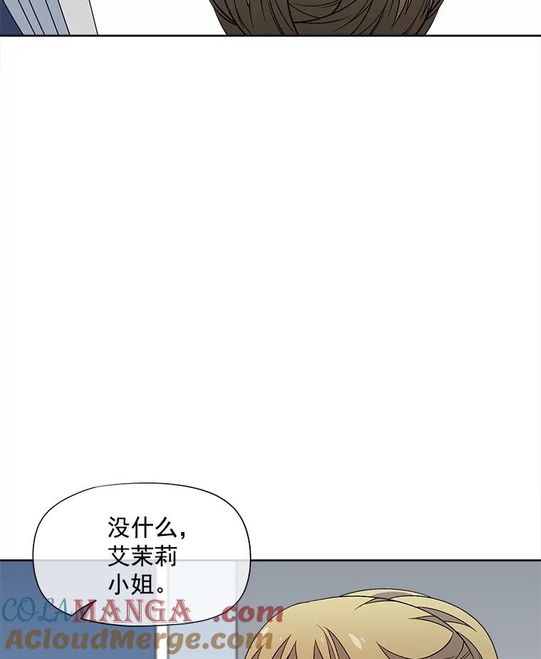 《我在婚礼当天死亡》43.手套 第45页