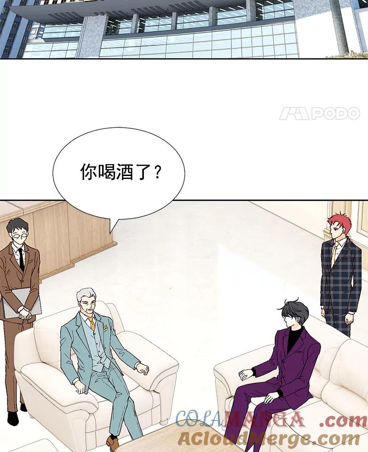 《我喜欢春天般的你》43.我没有，心上人。 第5页