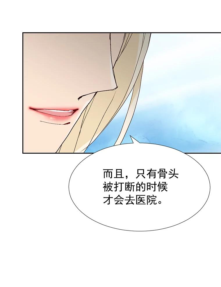 《我喜欢春天般的你》43.我没有，心上人。 第107页