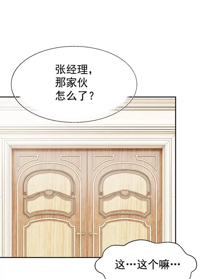 《我喜欢春天般的你》43.我没有，心上人。 第39页