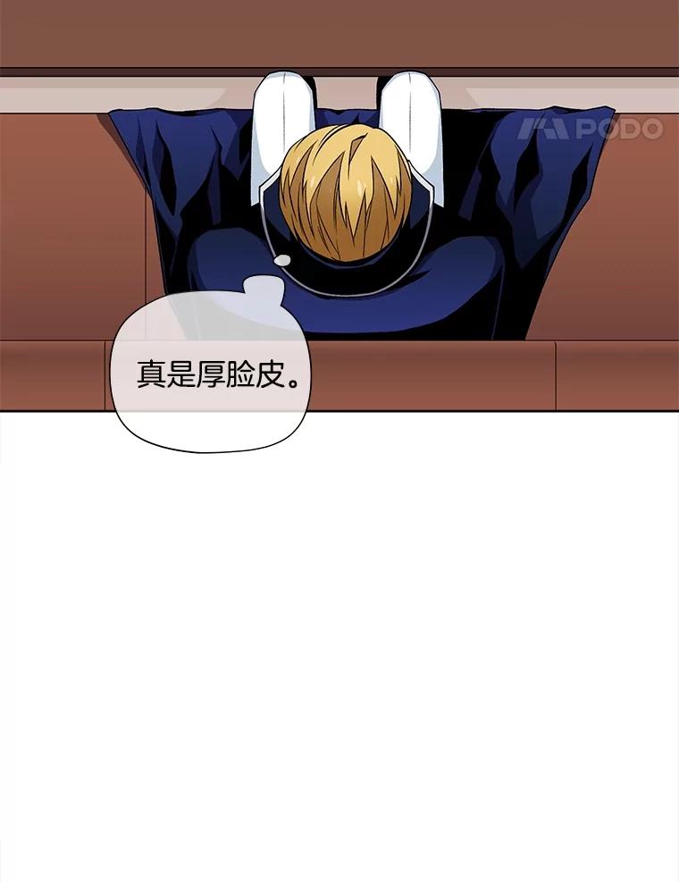 《我在婚礼当天死亡》43.手套 第92页
