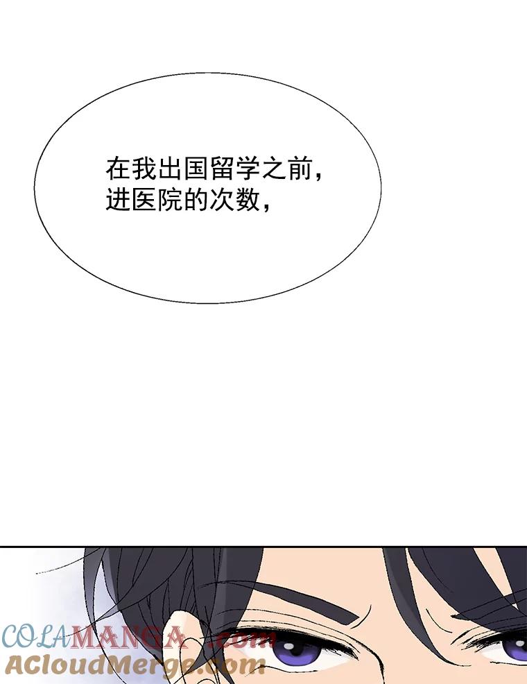 《我喜欢春天般的你》43.我没有，心上人。 第105页